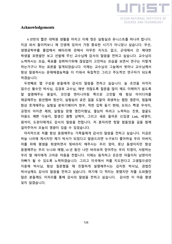 china-solar-seawater-battery-131